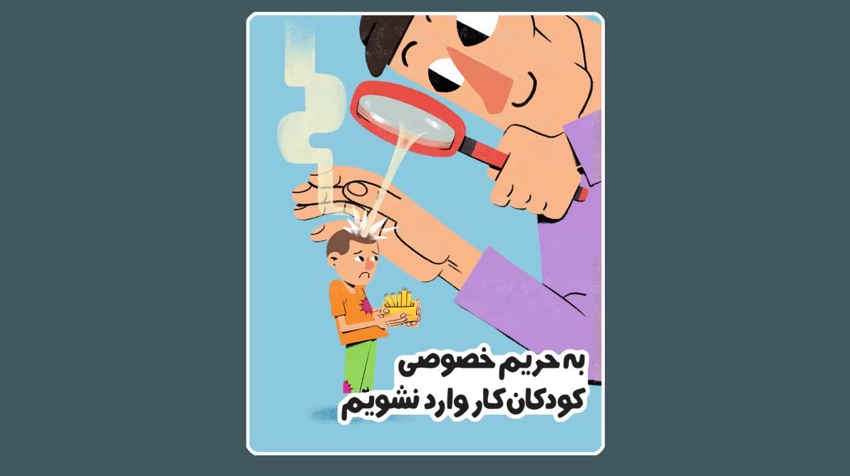 موشن پوستر اول از مجموعه «360 درجه» با موضوعات کودکان کار<br>