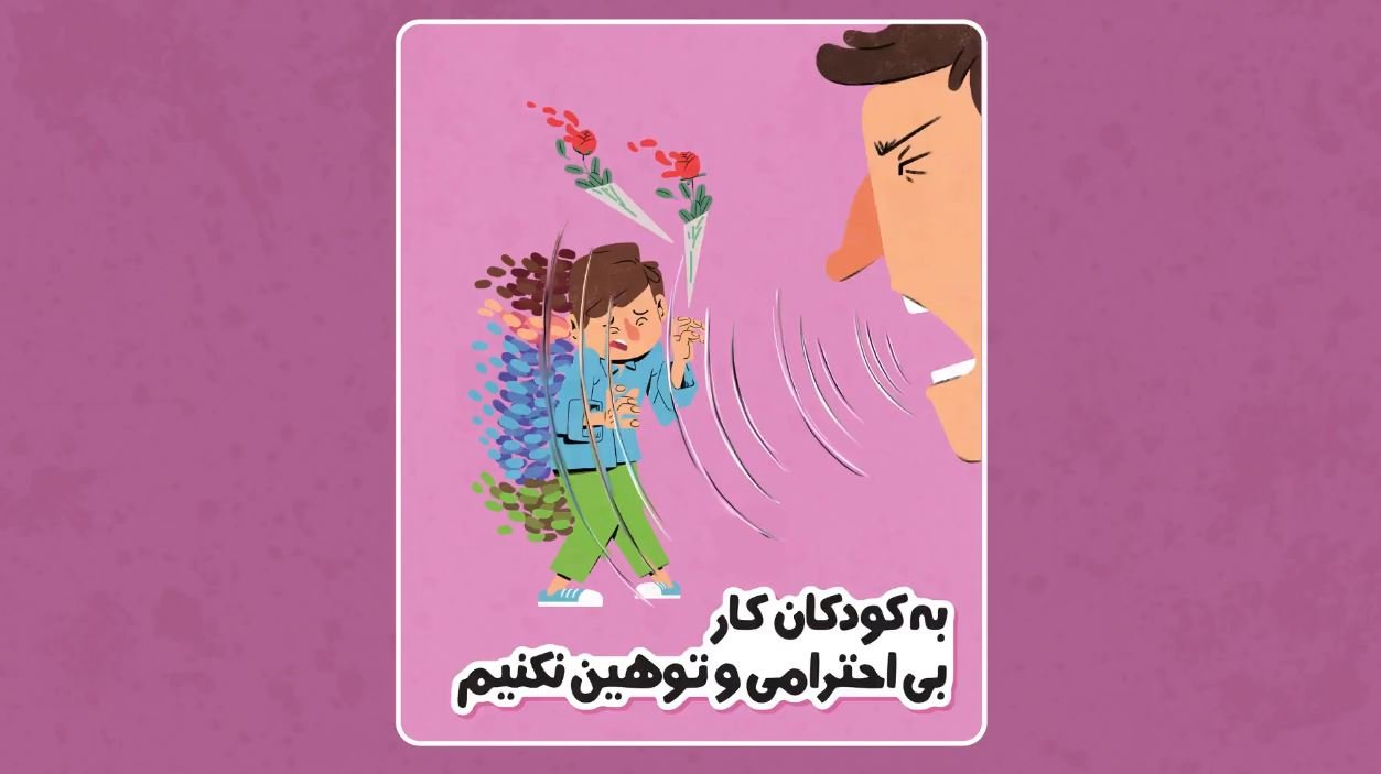 موشن پوستر سوم از مجموعه «360 درجه» با موضوعات کودکان کار<br>