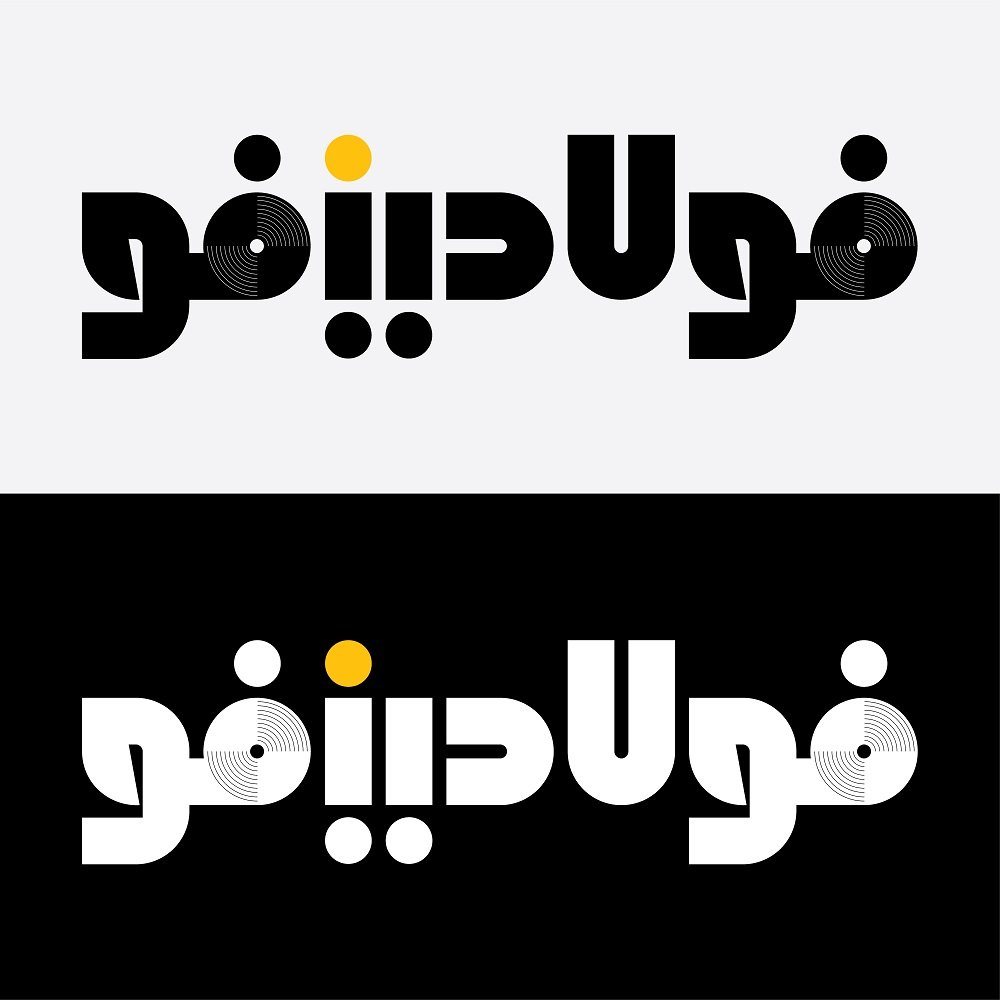 طراحی لوگو و نشان برای فصلنامه «فولادینفو» به سفارش مجتمع فولاد مبارکه<br>