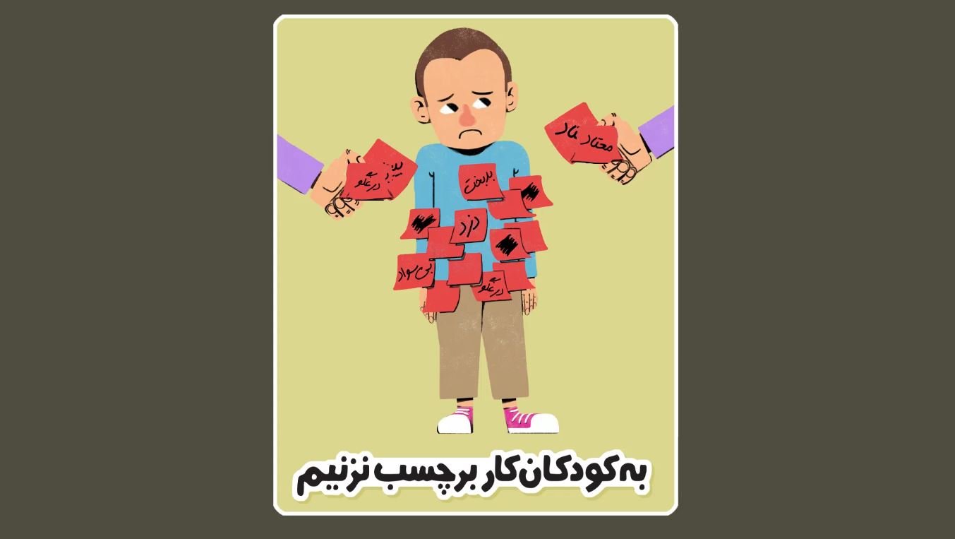 موشن پوستر هفتم از مجموعه «360 درجه» با موضوعات کودکان کار<br>