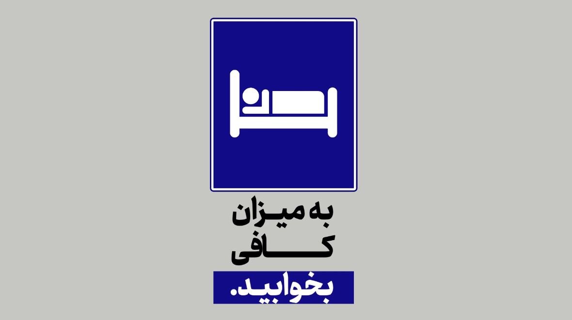 موشن پوستر اول از مجموعه ی «30 سیب»به سفارش اداره ی توسعه ی فرهنگ سلامت شهرداری اصفهان<br>
