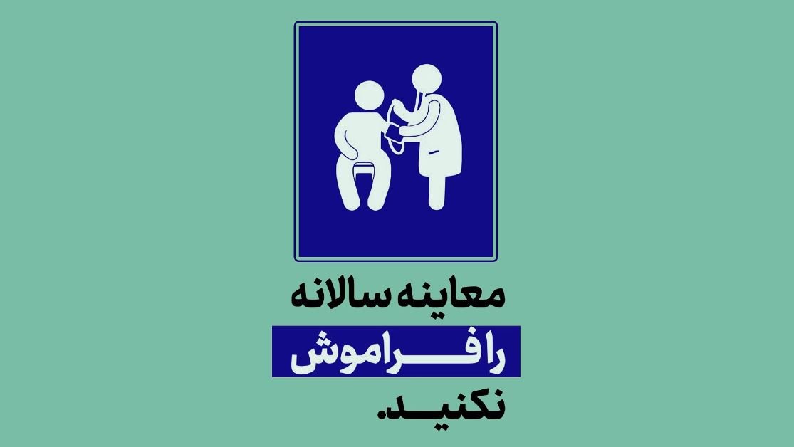 موشن پوستر پنجم از مجموعه ی «30 سیب»به سفارش اداره ی توسعه ی فرهنگ سلامت شهرداری اصفهان<br>
