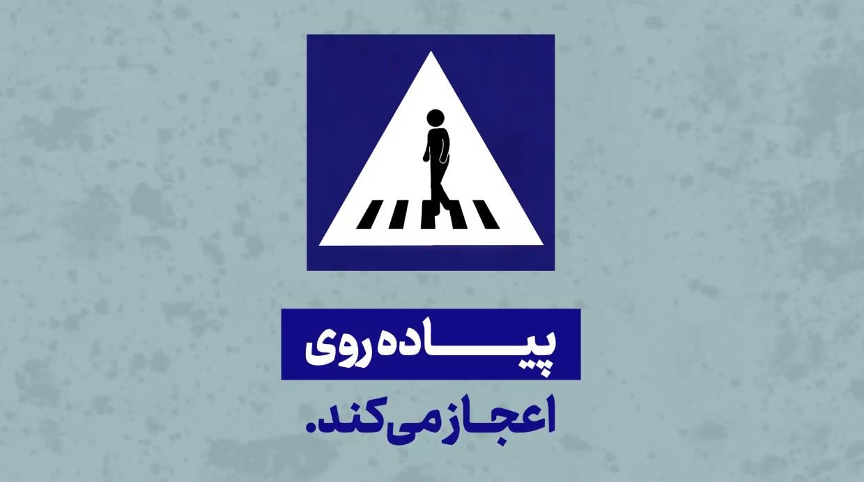 موشن پوستر ششم از مجموعه ی «30 سیب»به سفارش اداره ی توسعه ی فرهنگ سلامت شهرداری اصفهان<br>