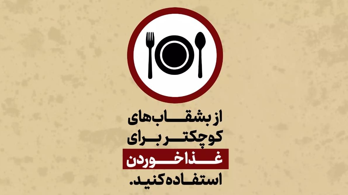 موشن پوستر هشتم از مجموعه ی «30 سیب»به سفارش اداره ی توسعه ی فرهنگ سلامت شهرداری اصفهان<br>