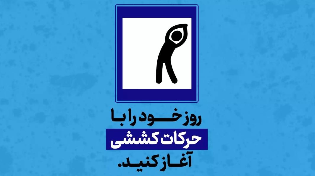 موشن پوستر نهم از مجموعه ی «30 سیب»به سفارش اداره ی توسعه ی فرهنگ سلامت شهرداری اصفهان<br>