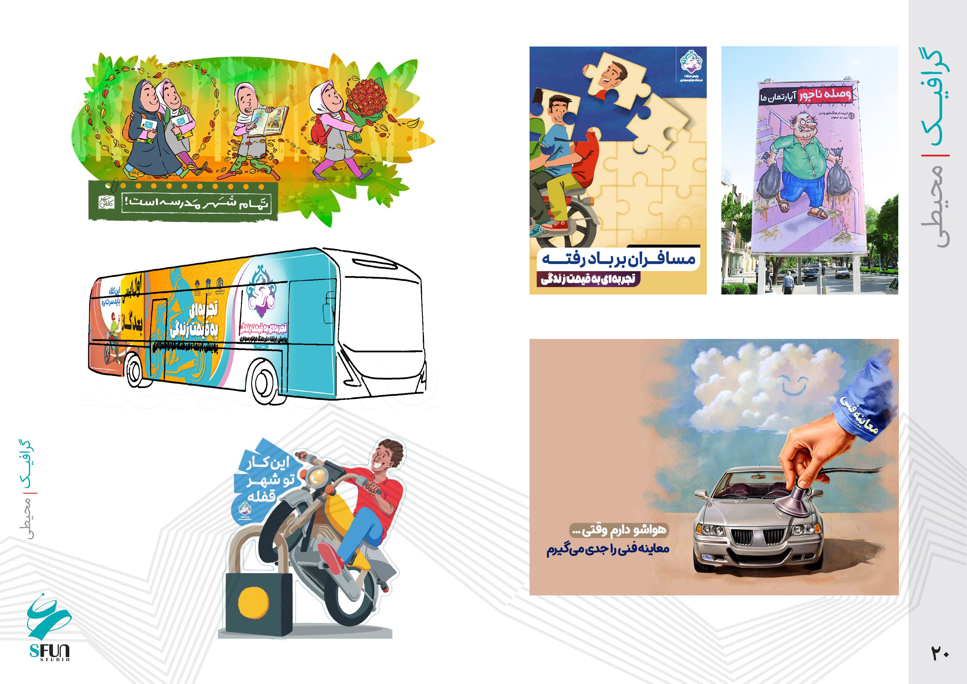 کاتالوگ-گرافیک محیطی<br>
