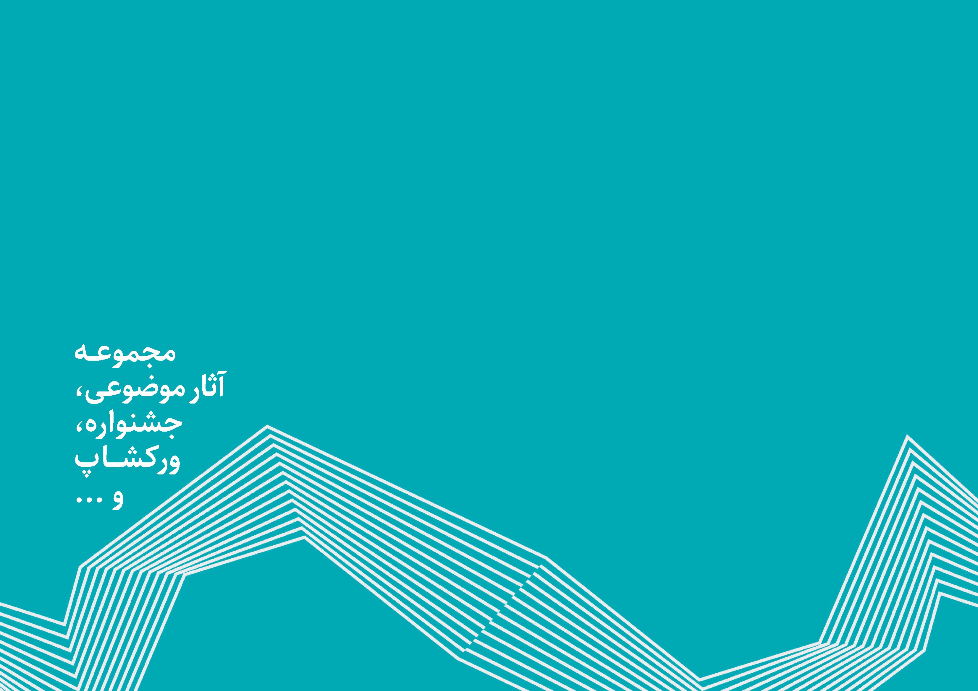 کاتالوگ-معرفی سایر خدمات<br>