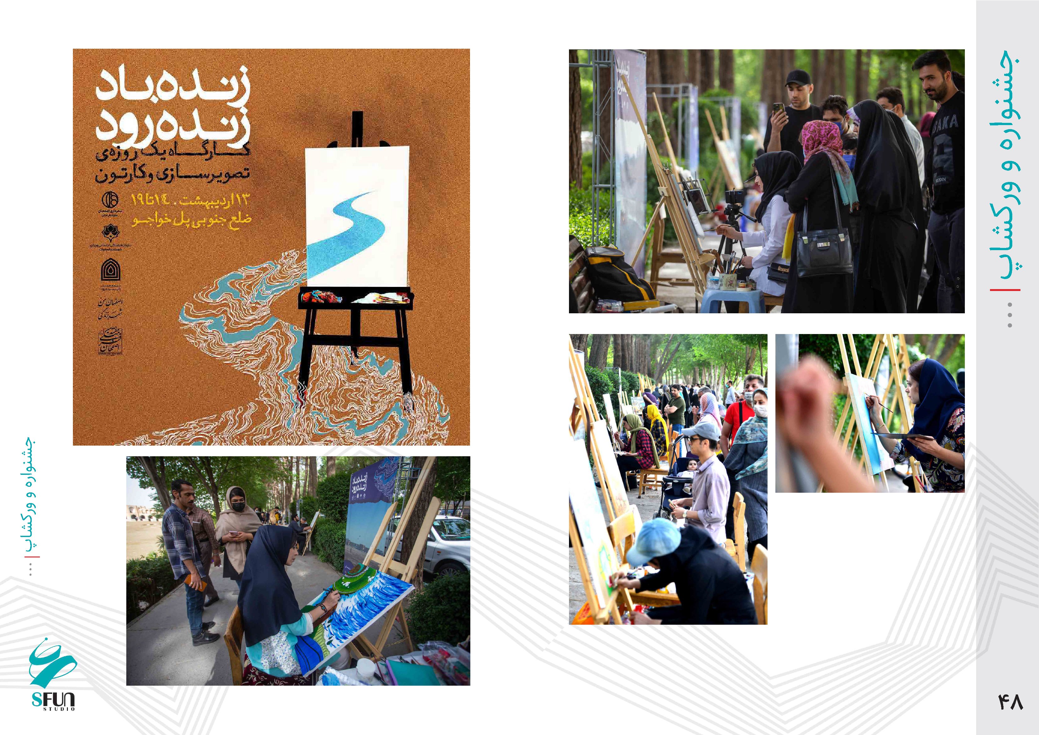 کاتالوگ-جشنواره و ورکشاپ<br>